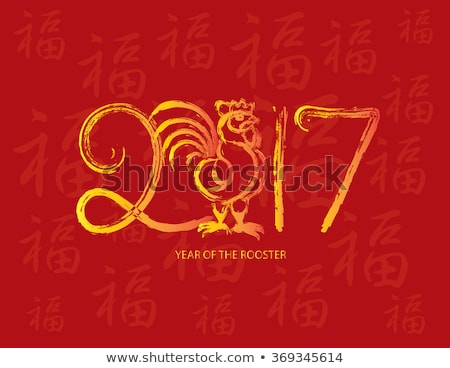 Imagine de stoc: Chinese New Year Rooster With 2017 Numerals Illustration