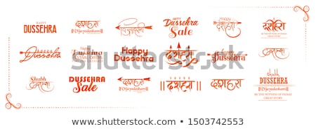 Foto stock: Lord Rama With Arrow In Dussehra Navratri Festival Of India Poster