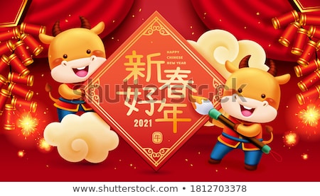 Stock photo: Animal Year