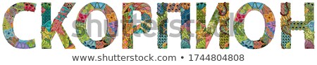 Stock photo: Word Scorpio Vector Zentangle Object For Decoration