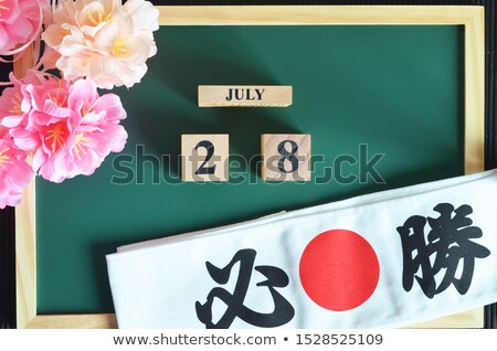 Stok fotoğraf: Save The Date Written On A Calendar - July 28