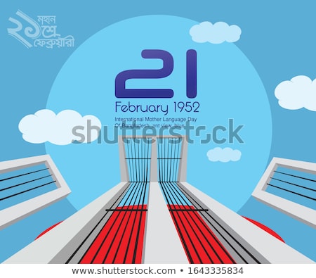 Stockfoto: Language Movement Day Of Bangladesh On February 21