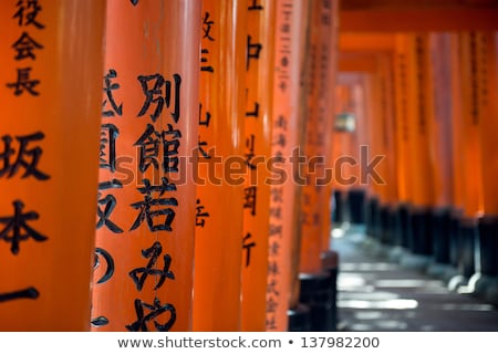 Сток-фото: Shinto Torii Gate  Shintoism Religion