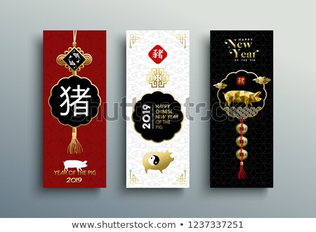 [[stock_photo]]: Chinese New Year Of The Pig 2019 Gold Hog Card Set