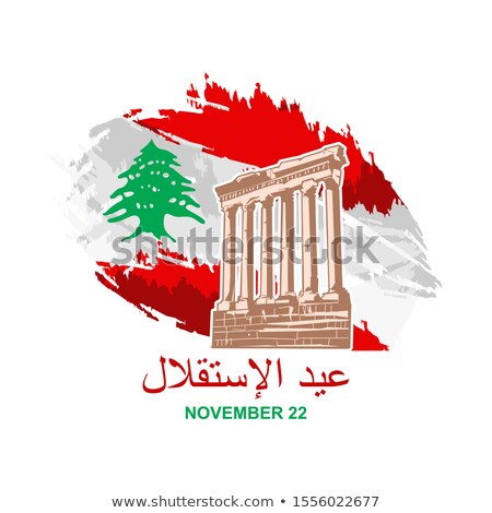 Imagine de stoc: Lebanese Republic