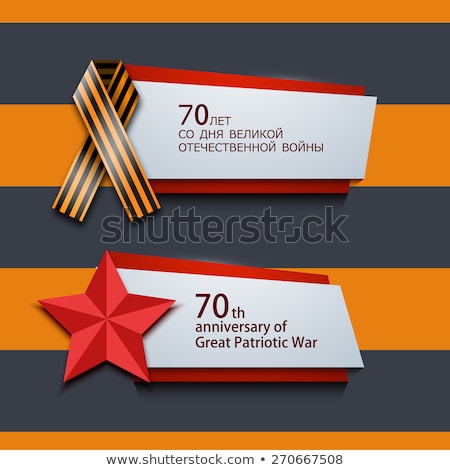 Foto stock: Vector Background On The Theme Of May 9