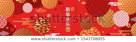 Stock photo: Chinese New Year Of Rat 2020 Abstract Shape Banner