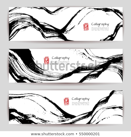 Stock photo: Set Of Chinese Calligraphy Black Hieroglyphs On White