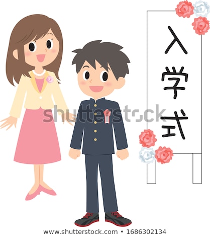 Foto stock: Young Parent And Child In The Entrance Ceremony Set
