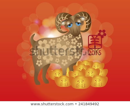 Stok fotoğraf: 2015 Year Of The Ram Gold Bars Bokeh Background Illustration