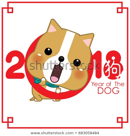Stockfoto: 2018 Chinese New Year Of Yellow Dog Of Lunar Calendar Dog Head Greeting Card
