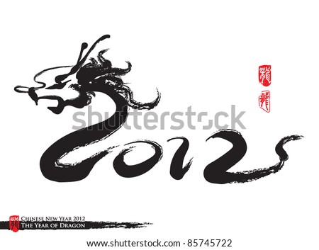 [[stock_photo]]: New Year Of Dragon 2012