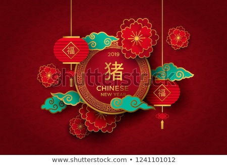 Foto d'archivio: Chinese New Year Of The Pig Layered Paper Card