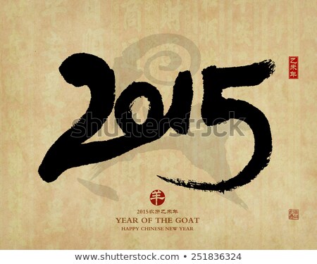 Stock photo: 2015 Year Of The Goat Numerals