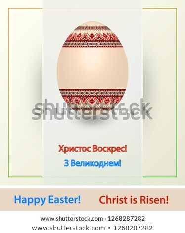 Stock fotó: Easter Background With A Stiched Egg