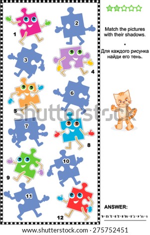 Match To Shadow Visial Puzzle - Cheerful Cartoon Puzzle Pieces Imagine de stoc © ratselmeister