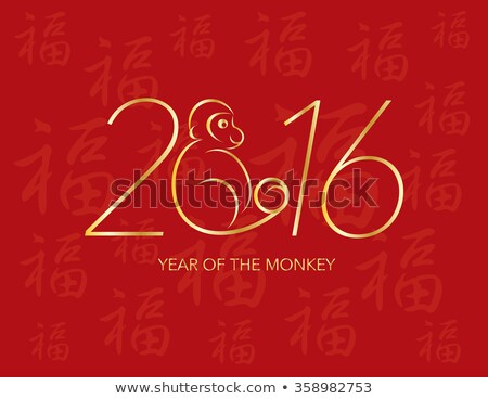 Stockfoto: 2016 Year Of The Monkey Numerals Line Art