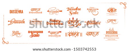 Stok fotoğraf: Lord Rama In Navratri Festival Of India Poster For Happy Dussehra