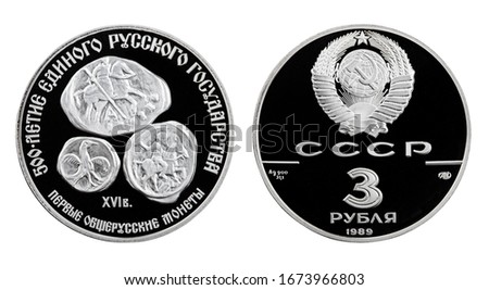 Сток-фото: Three Rubles Silver Commemorative Ussr Coin In Proof Condition On White Background 500th Anniversar