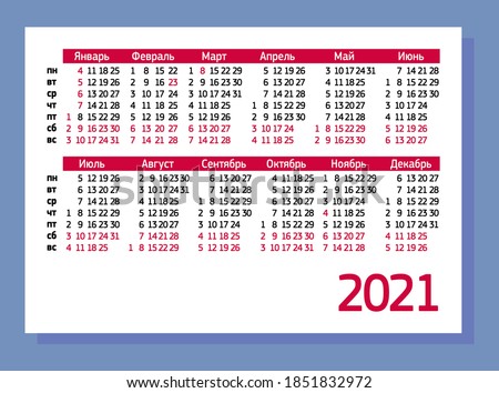 Stock fotó: Office Pocket Calendar 2022 Year Template Horizontal Orientation