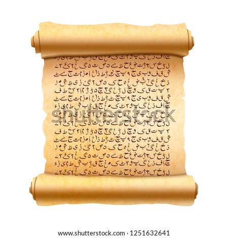 Сток-фото: Old Vertical Textured Papyrus Scroll With Ancient Urdu Hieroglyphics Without Any Sense Isolated On W