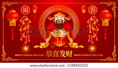 Сток-фото: Chinese Money God With Banner Wishing Good Luck In Year Of The D