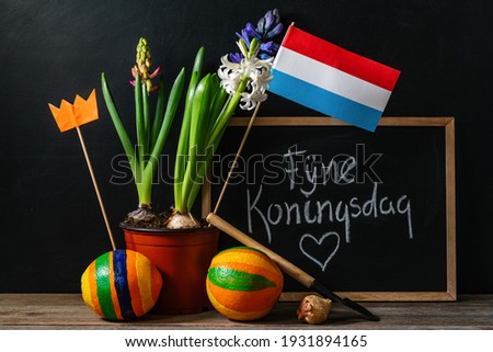 ストックフォト: The National Flag Of The Netherlands And The Inscription I Love Netherlands Vector Illustration