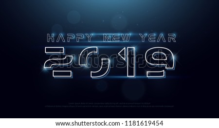 Stok fotoğraf: 2019 Happy New Year Background Vector Futuristic Glowing Sphere Greeting Card Design Template Mer