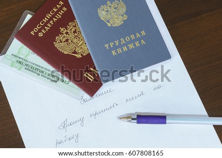 Сток-фото: Passport Employment History And A Certificate Of Insurance On A White Background