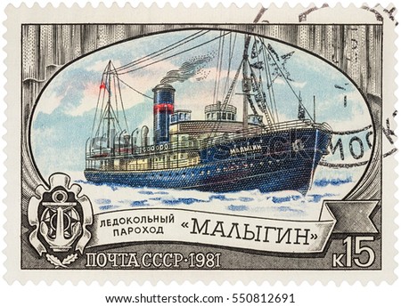 Сток-фото: Postage Stamp Shows Russian Icebreaker Malygin