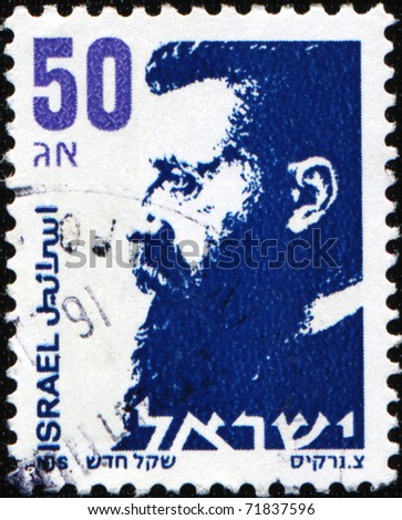 Сток-фото: Hungarian Postage Stamp With Theodore Herzl