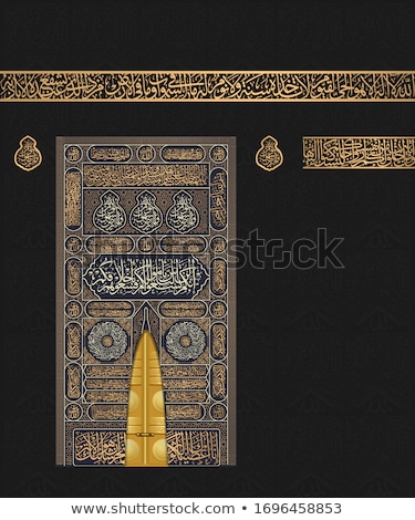 Сток-фото: Makkah Kaaba Minarets