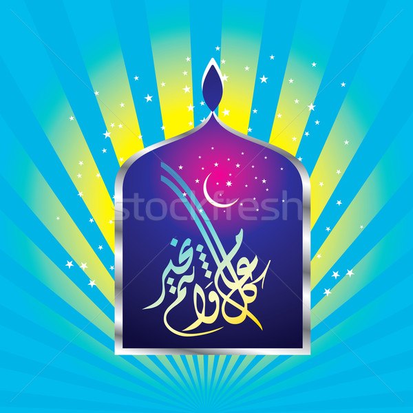 Stock fotó: Iszlám · boldog · fesztivál · ünneplés · textúra · fény