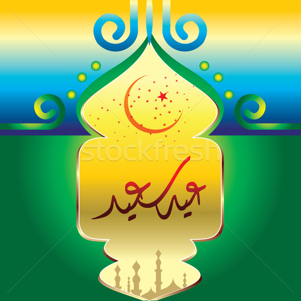 Muslim Fasten Monat Vektor Hintergrund Stock foto © TajdarShah