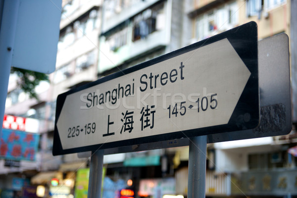 Shanghai Street sign in Hong Kong Stock photo © tangducminh