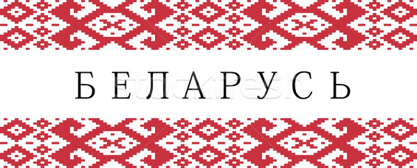Foto d'archivio: Bielorussia · paese · simbolo · nome · testo · motivo