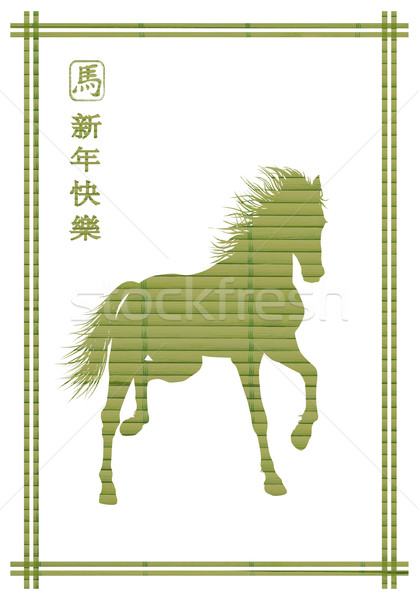 Китайский Новый год с Новым годом 2014 год лошади Сток-фото © vadimmmus