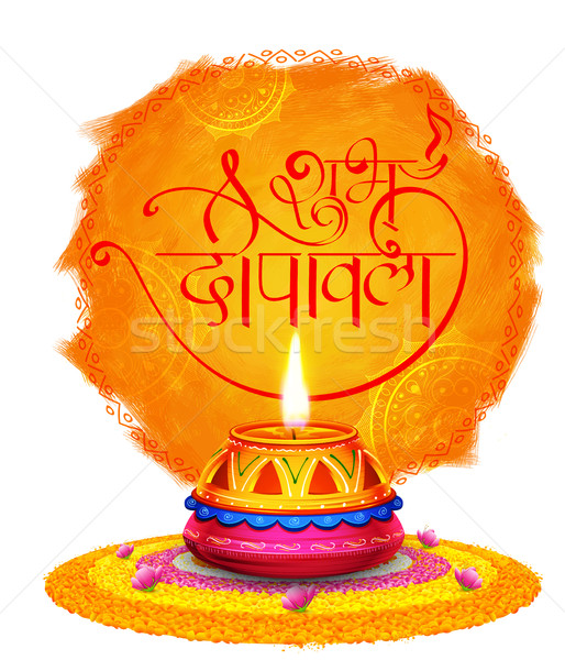 Stock photo: Shubh Deepawali (Happy Diwali) background with watercolor diya for light festival of India
