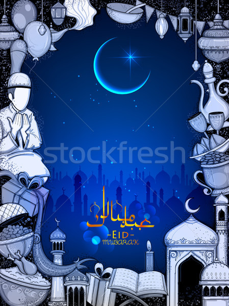 Fericit islam religios festival luna Imagine de stoc © vectomart