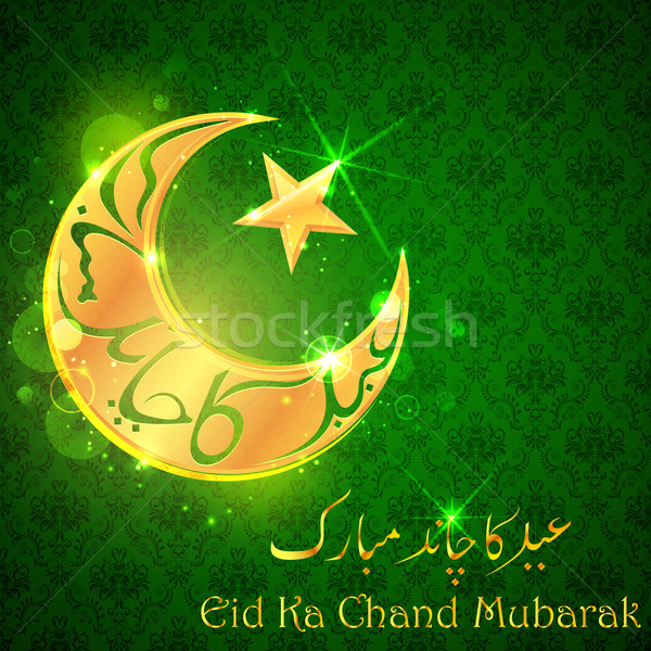 Eid ka Chand Mubarak (Wish you a Happy Eid Moon) background Stock photo © vectomart