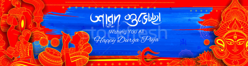 Stock photo: Goddess Durga in Happy Dussehra background with bengali text Sharod Shubhechha meaning Autumn greeti