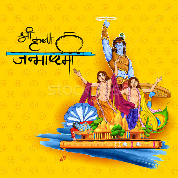 Dévotion krishna heureux festival illustration texte Photo stock © vectomart