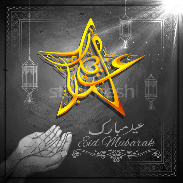 Stock photo: Eid Mubarak greetings in Arabic freehand