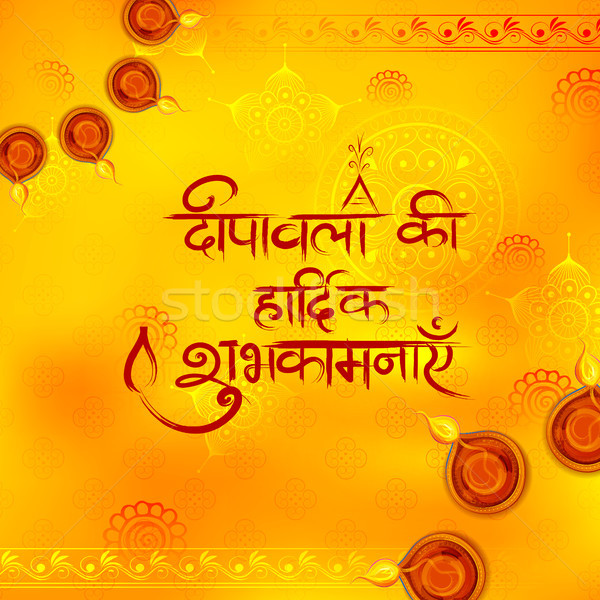 Burning diya on Diwali Holiday background for light festival of India with message in Hindi meaning  Stock photo © vectomart