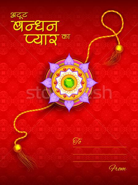 Greeting card with Decorative Rakhi for Raksha Bandhan background Stock photo © vectomart