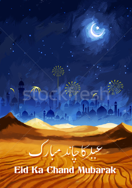 Stock photo: Eid ka Chand Mubarak (Wish you a Happy Eid Moon) background