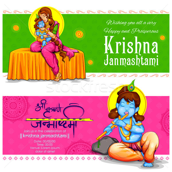 Lord Krishna in Happy Janmashtami festival of India Stock photo © vectomart