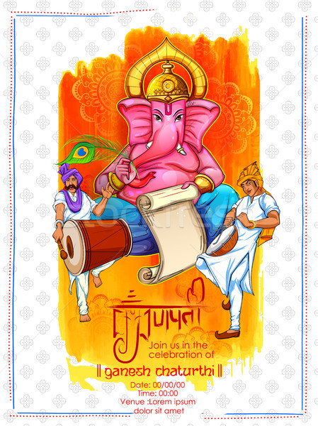 Lord Ganpati background for Ganesh Chaturthi vector illustration ©  vectomart (#8312609) | Stockfresh