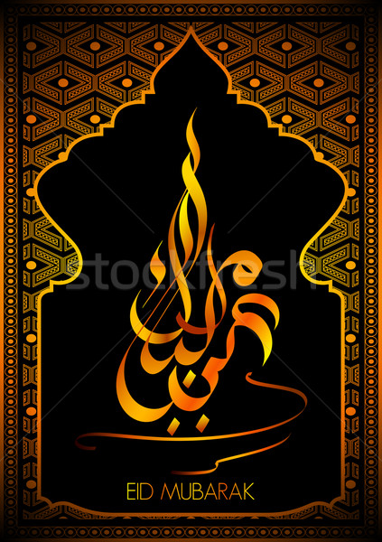 Eid Mubarak greetings in Arabic freehand with mosque Stock photo © vectomart