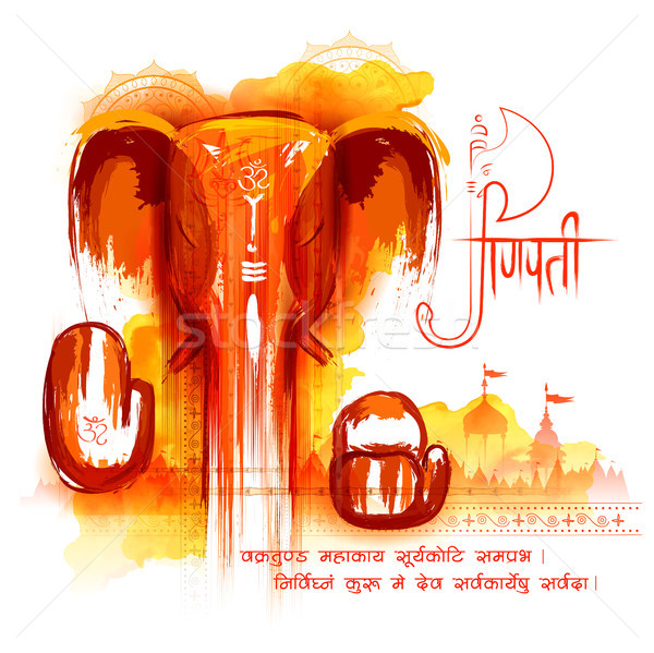 Stock photo: Lord Ganpati background for Ganesh Chaturthi festival of India